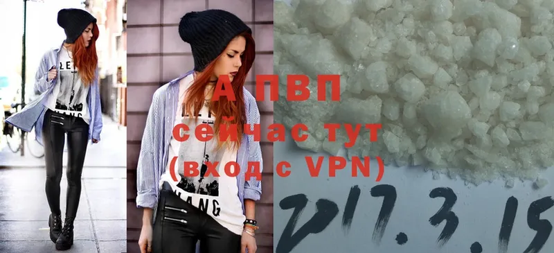 A-PVP Crystall  Туринск 