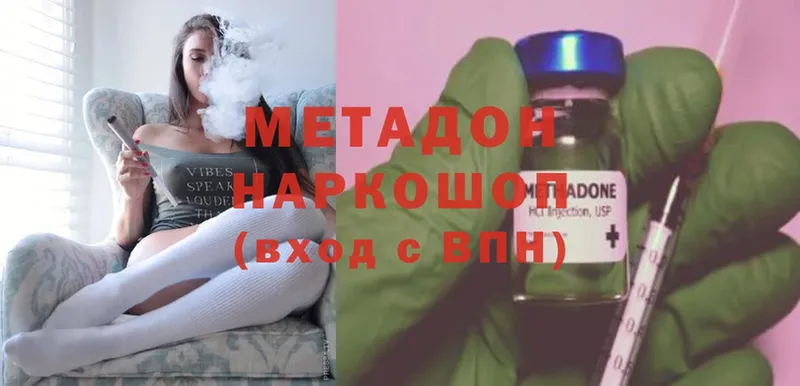 МЕТАДОН мёд  Туринск 